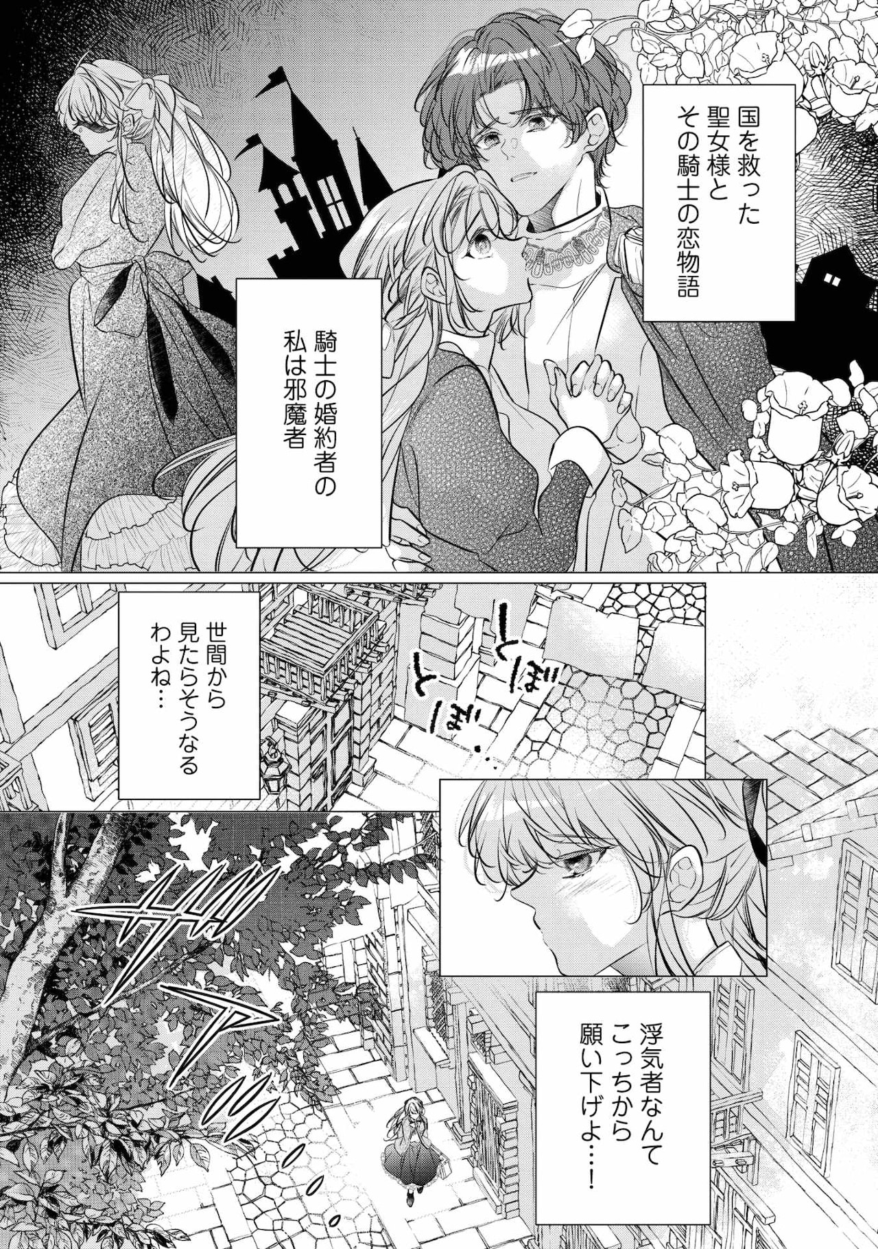 聖女様に婚約者を奪われたので、魔法史博物館に引きこもります