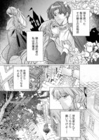 「聖女様に婚約者を奪われたので、魔法史博物館に引きこもります。」より。