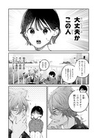 「猫又さんと不器用な恋」より。