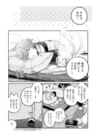 「猫又さんと不器用な恋」より。