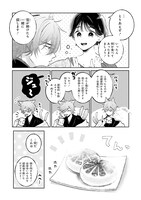 「猫又さんと不器用な恋」より。