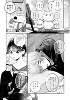 「猫又さんと不器用な恋」より。