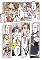 「NOMADS ノーマッズ」より。(c)HIDEYUKI KURATA 2025 (c)ANTENNA GYUGYO 2025