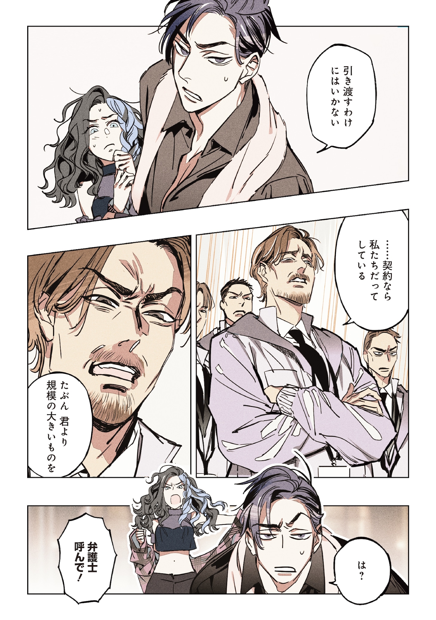 「NOMADS ノーマッズ」より。(c)HIDEYUKI KURATA 2025 (c)ANTENNA GYUGYO 2025