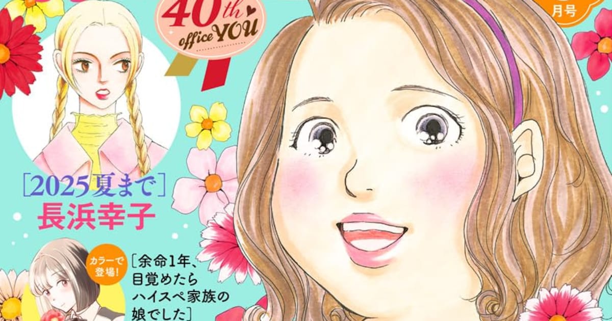 かろりのつやごと」続編がofficeYOUで開幕、かろり＆青井が新生活 