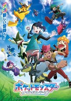 TVアニメ「ポケットモンスター」新章「メガボルテージ」編のキービジュアル。