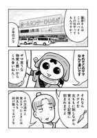 「忍ばれさん」より。