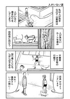 「忍ばれさん」より。