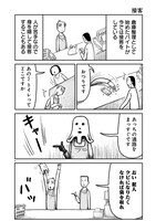 「忍ばれさん」より。