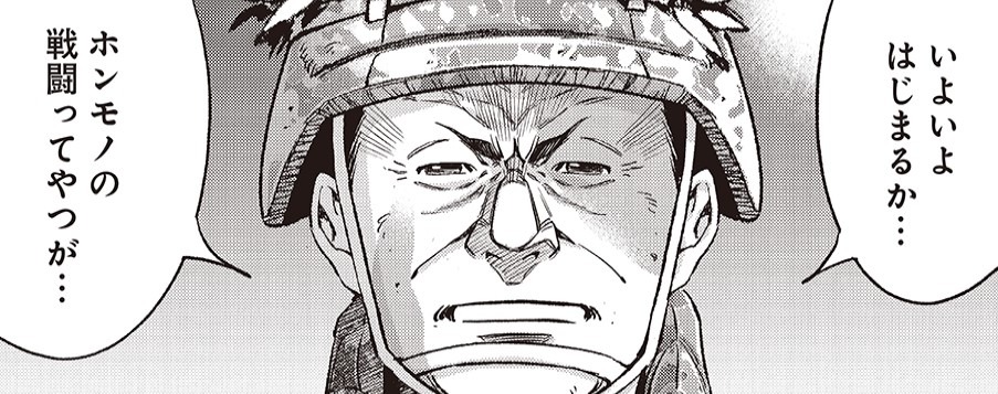 「小隊」より。