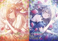 TVアニメ「お隣の天使様にいつの間にか駄目人間にされていた件」第2期のビジュアル