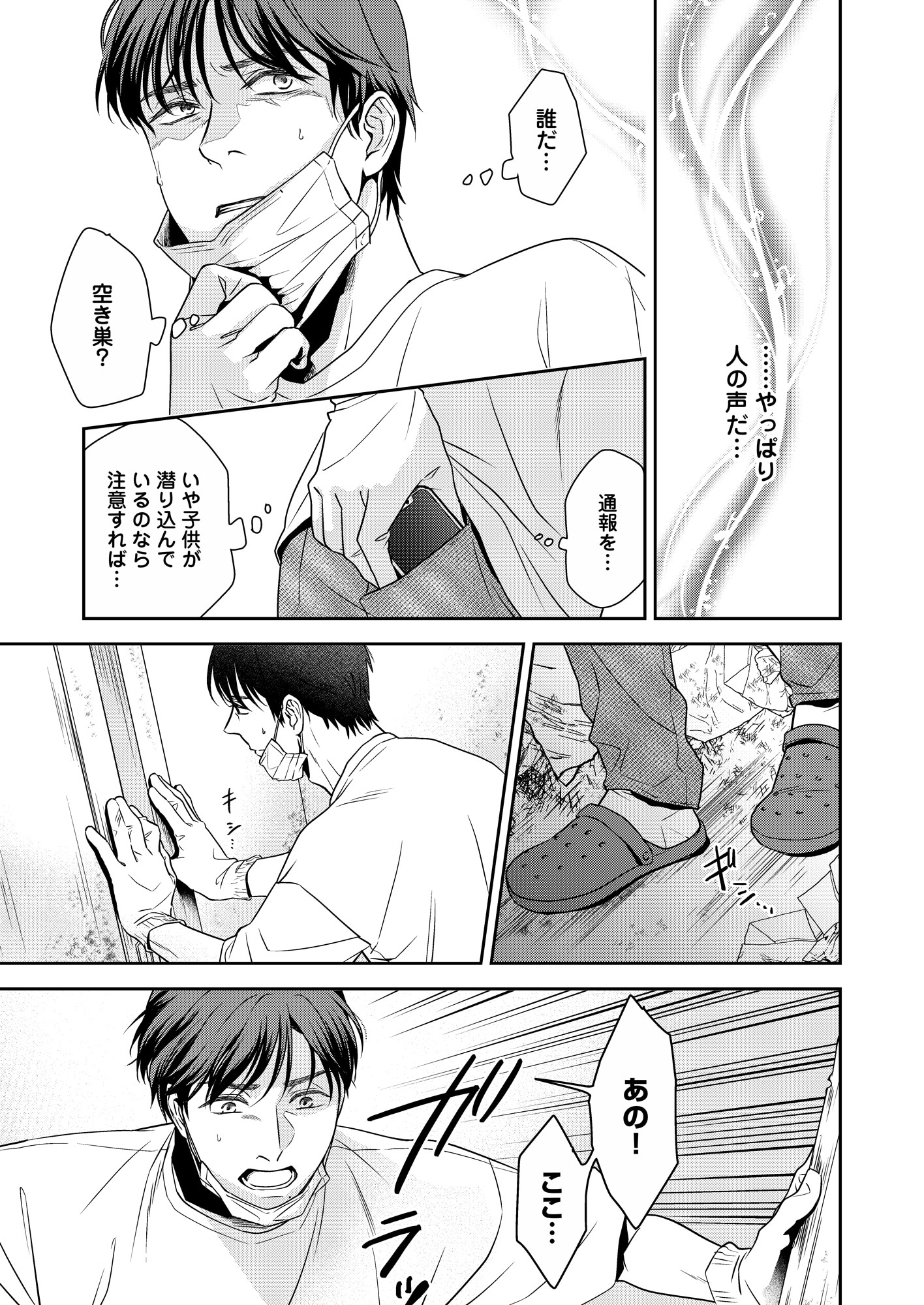 「海に沈む魚」より。