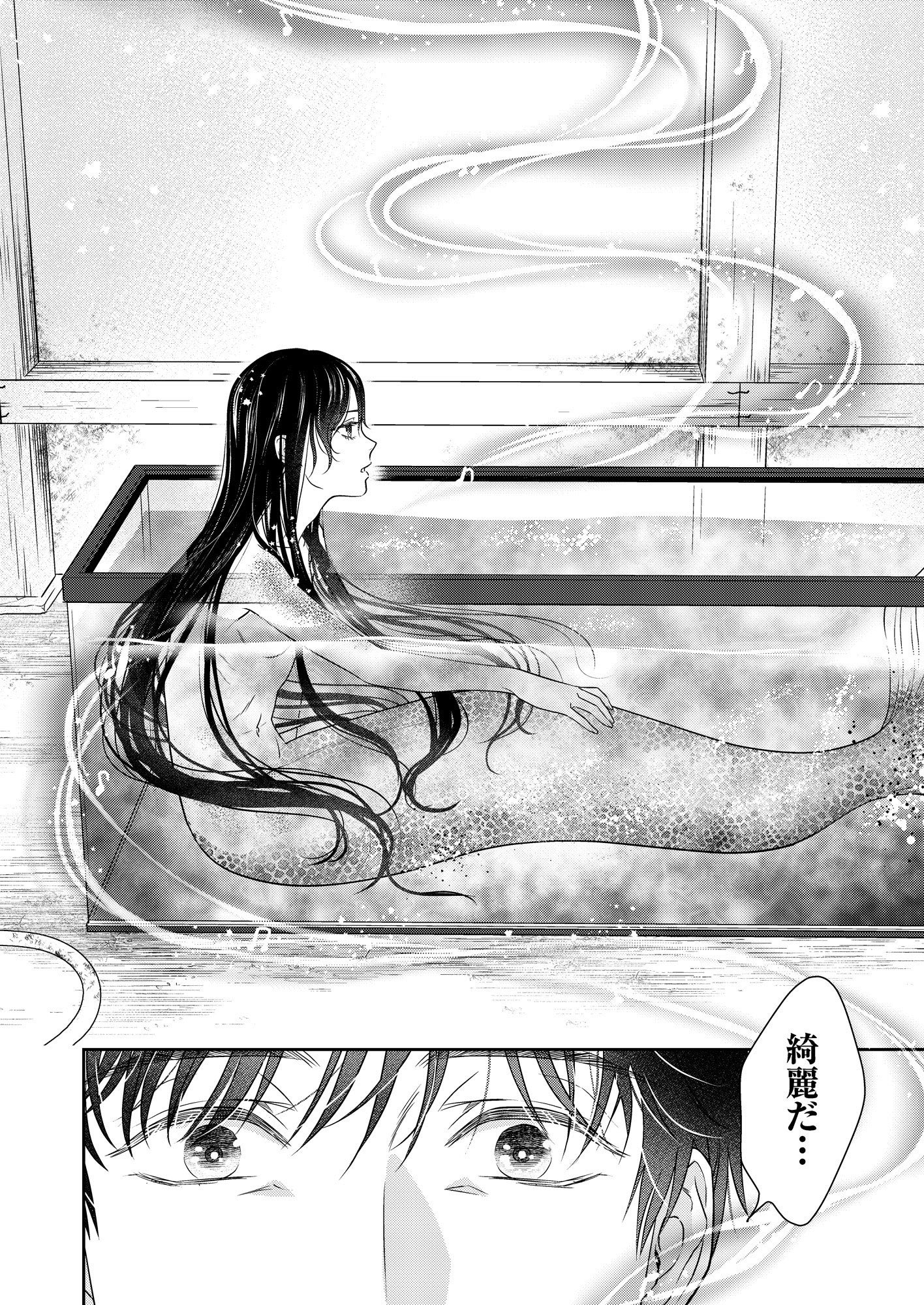 「海に沈む魚」より。