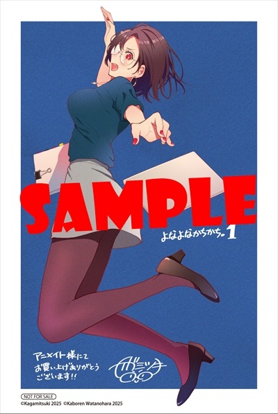 アニメイト特典のサンプル。