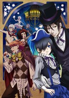 「黒執事 Book of Circus」ビジュアル (c)枢やな/スクウェアエニックス・黒執事Project・MBS
