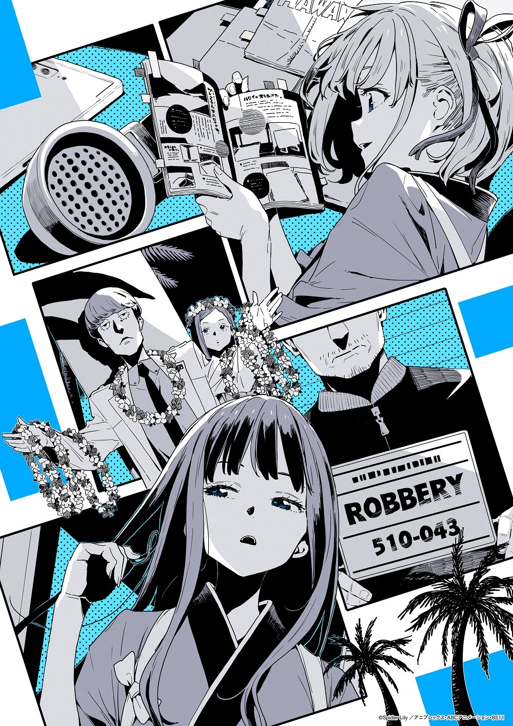 「『リコリス・リコイル』Friends are thieves of time.」各話キービジュアル