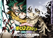 TVアニメ「僕のヒーローアカデミア FINAL SEASON」ティザービジュアル