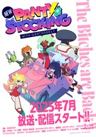 アニメ「New PANTY＆STOCKING with GARTERBELT」ティザービジュアル (c)TRIGGER・今石洋之/NPSG製作委員会