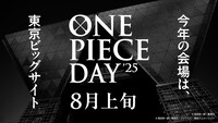 「ONE PIECE DAY」告知画像