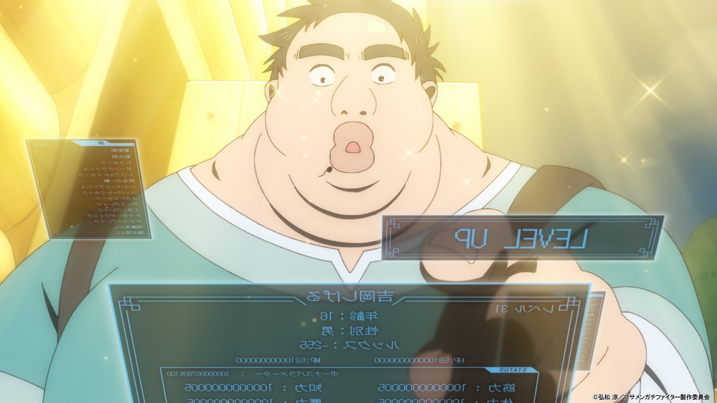 TVアニメ「ブサメンガチファイター」PV第1弾より。