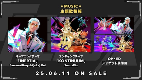 アニメ「TO BE HERO X」の主題歌のリリース情報。