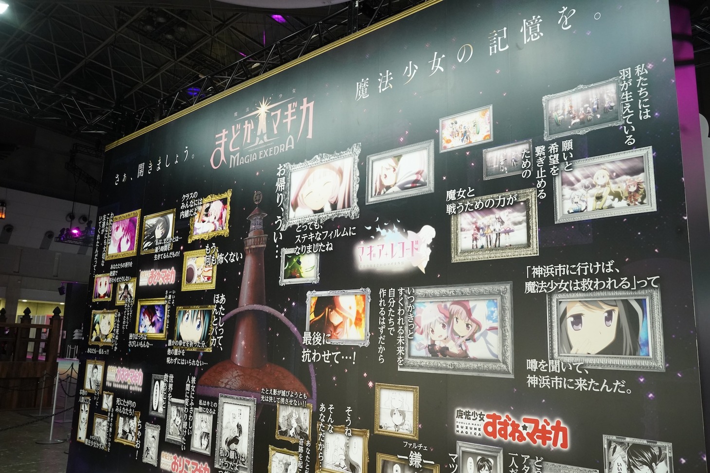 「魔法少女まどか☆マギカ」ブースの様子。