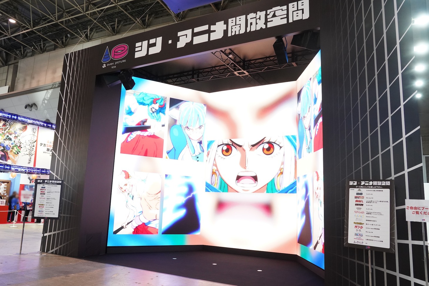 エイベックス・ピクチャーズブースの様子。