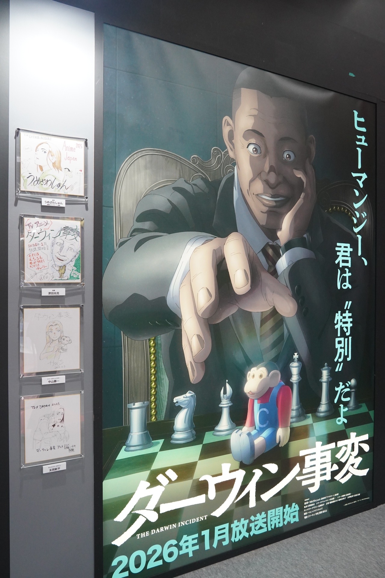TOHO animationブース「ダーウィン事変」展示の様子。 (c)うめざわしゅん・講談社／「ダーウィン事変」製作委員会