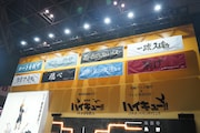 TOHO animationブース「ハイキュー!!」展示の様子。 (c)2024「ハイキュー‼」製作委員会 ©古舘春一/集英社