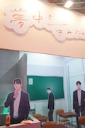 KADOKAWAブースの様子。 (c)2025 和山やま/KADOKAWA/アニメ「夢中さ、きみに。」製作委員会