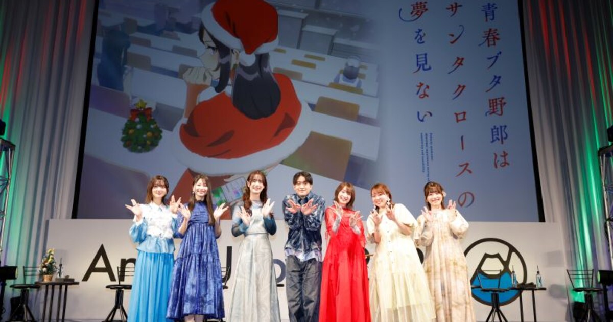 青ブタ」石川界人らにミニスカサンタがプレゼント、中身を開けると3 