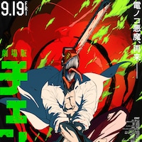 劇場版「チェンソーマン レゼ篇」は9月19日公開!キャラクタービジュアル12点解禁