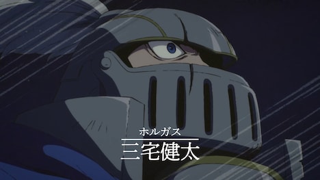 ホルガス（CV：三宅健太）