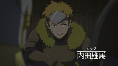 カッツ（CV：内田雄馬）