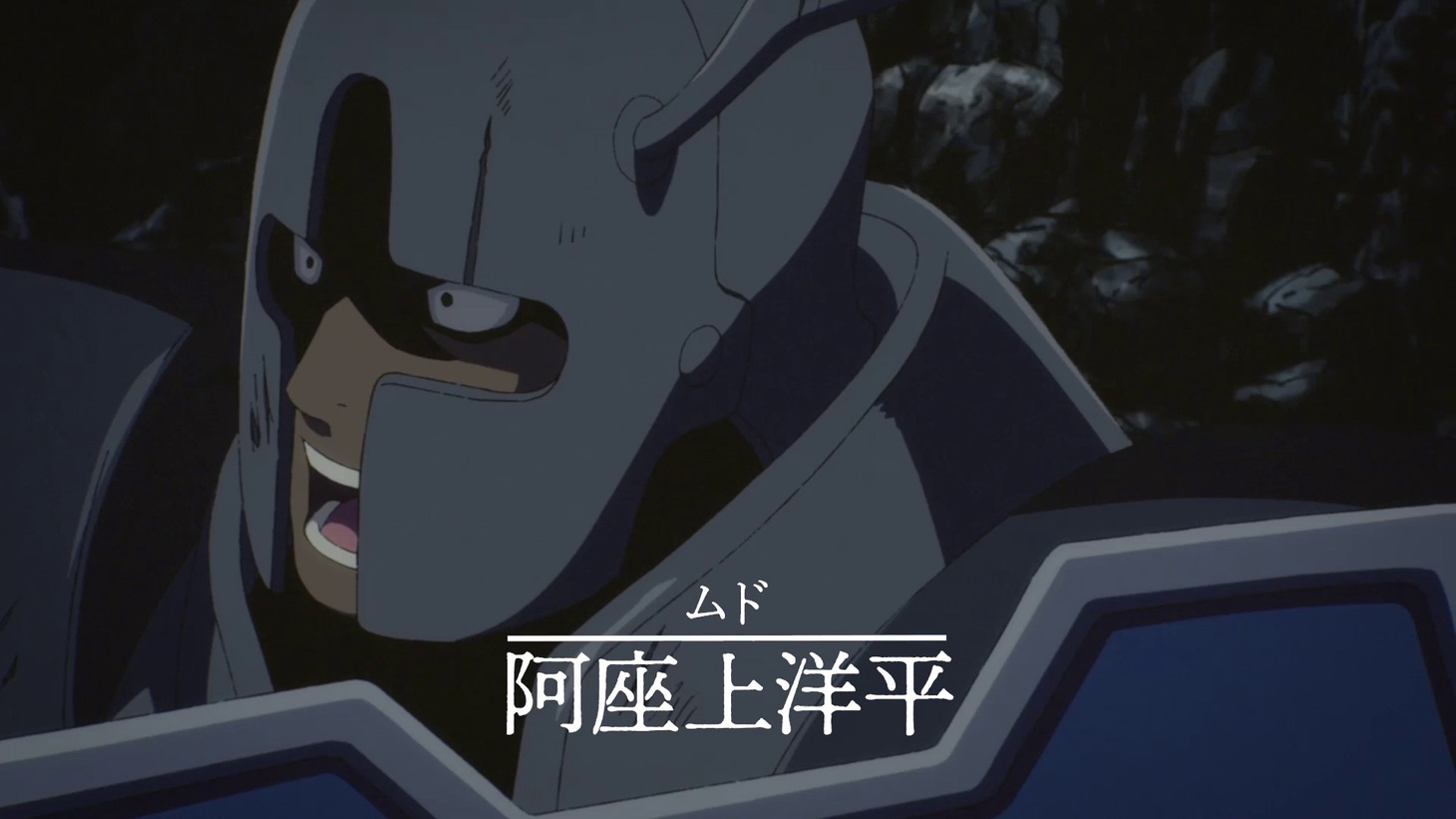 ムド（CV：阿座上洋平）