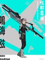 鳴海弦のキャラクタービジュアル。