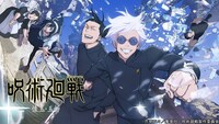アニメ「呪術廻戦」第2期「懐玉・玉折」ビジュアル (c)芥見下々／集英社・呪術廻戦製作委員会
