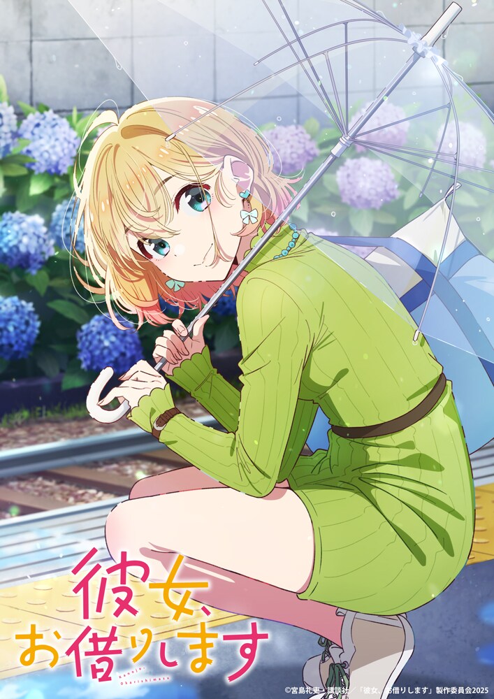 「七海麻美デートビジュアル」