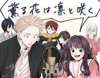 三香見サカの描き下ろしイラスト。