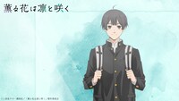 TVアニメ「薫る花は凛と咲く」新情報解禁PVより。