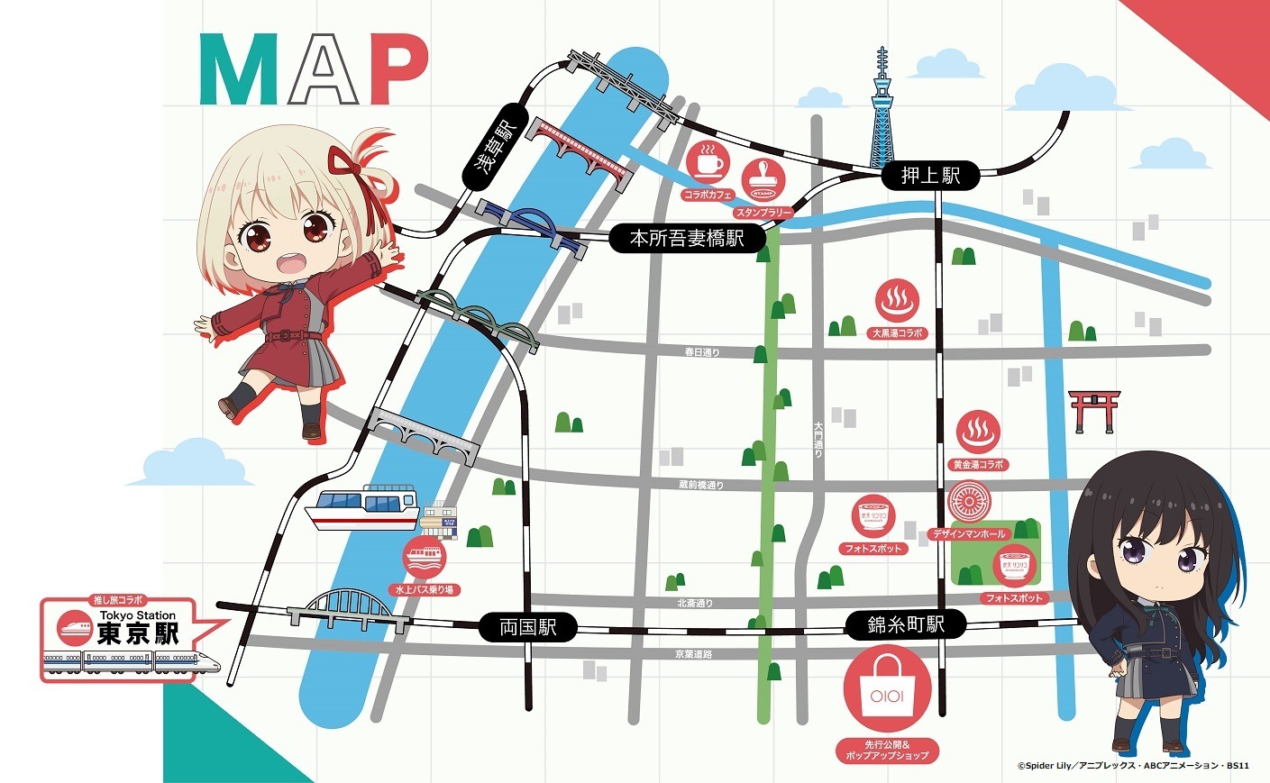「リコリコプロヂュース 墨田区大観光！」のマップ。