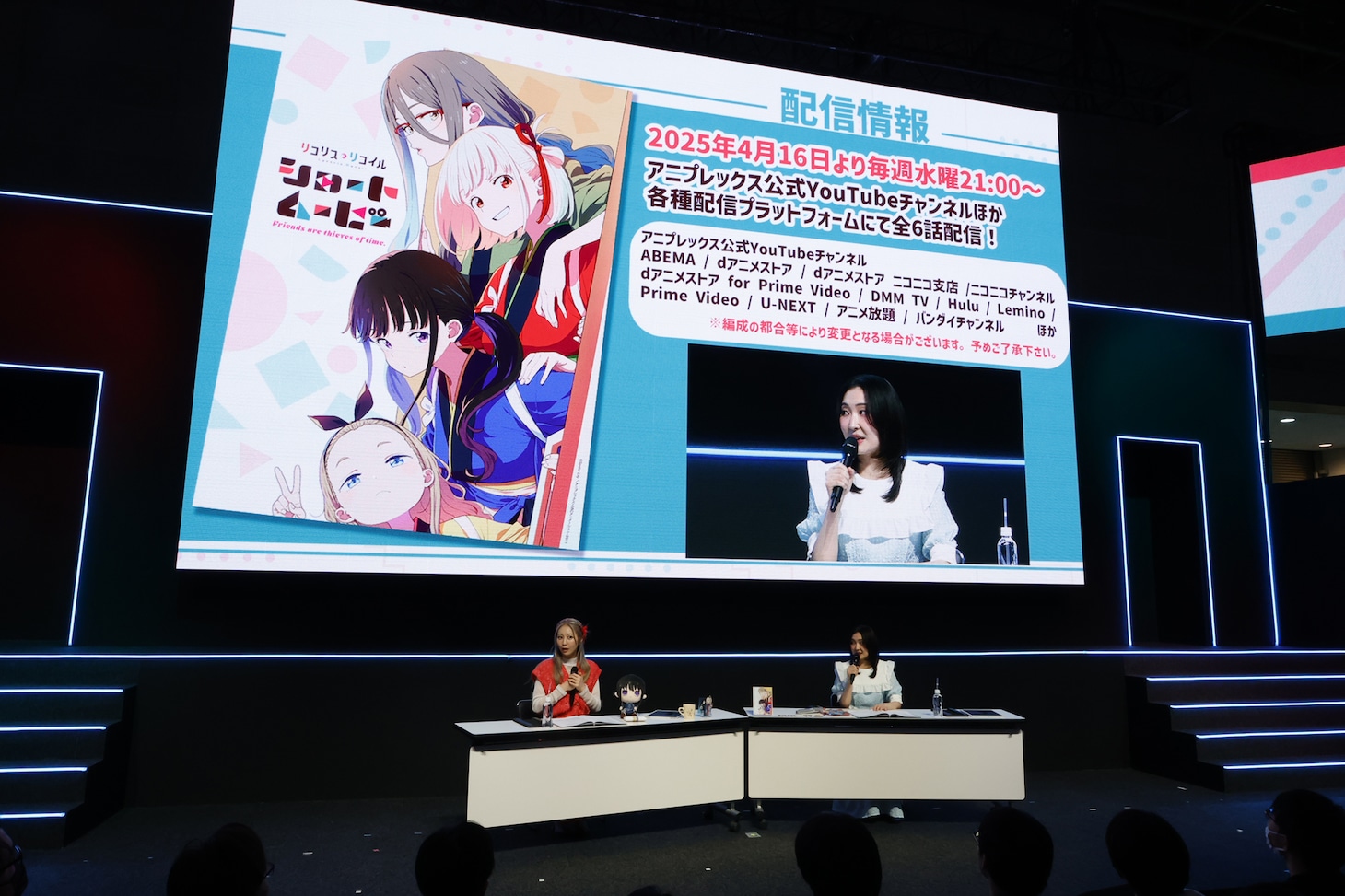 アニメ「リコリス・リコイル」のステージイベントより。