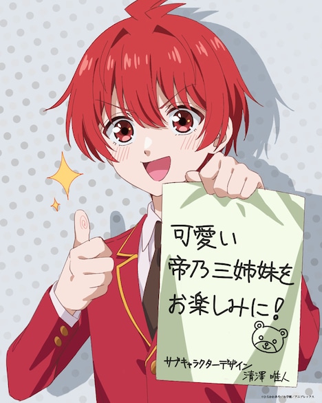 サブキャラクターデザインを担当する清澤唯人によるイラスト。