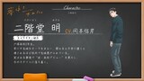 二階堂明のキャラクター紹介。 (c)2025 和山やま/KADOKAWA/アニメ「夢中さ、きみに。」製作委員会