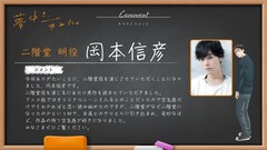 TVアニメ「夢中さ、きみに。」二階堂明役は岡本信彦、目高優一役を小野友樹