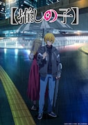 TVアニメ「【推しの子】」第3期より「ティザービジュアル side アクア」。