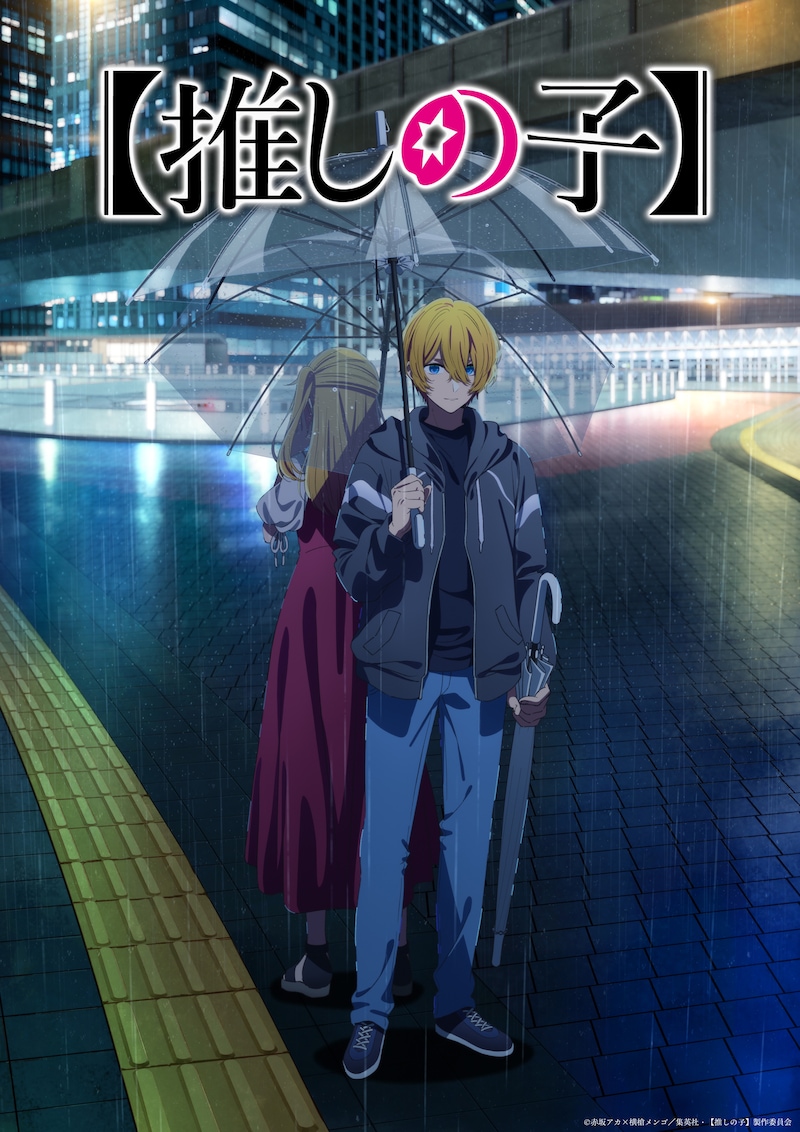 TVアニメ「【推しの子】」第3期より「ティザービジュアル side アクア」。