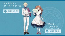 左からフェリクス・アーク・リディル（CV：坂田将吾）、イザベル・ノートン（CV：種崎敦美）。