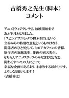 古橋秀之のコメント。