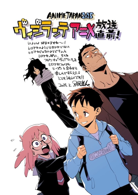 別天荒人によるイラストとコメント。